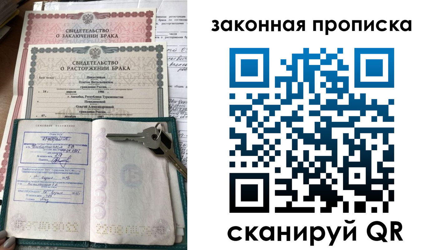 временная регистрация поиск в Благовещенске