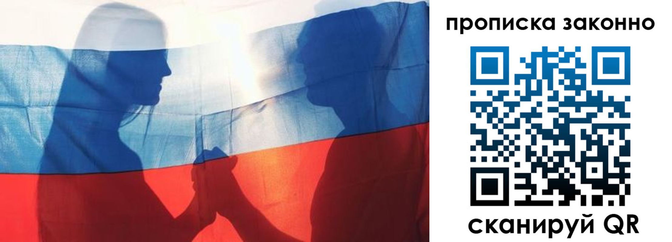 миграционный учет в Благовещенске