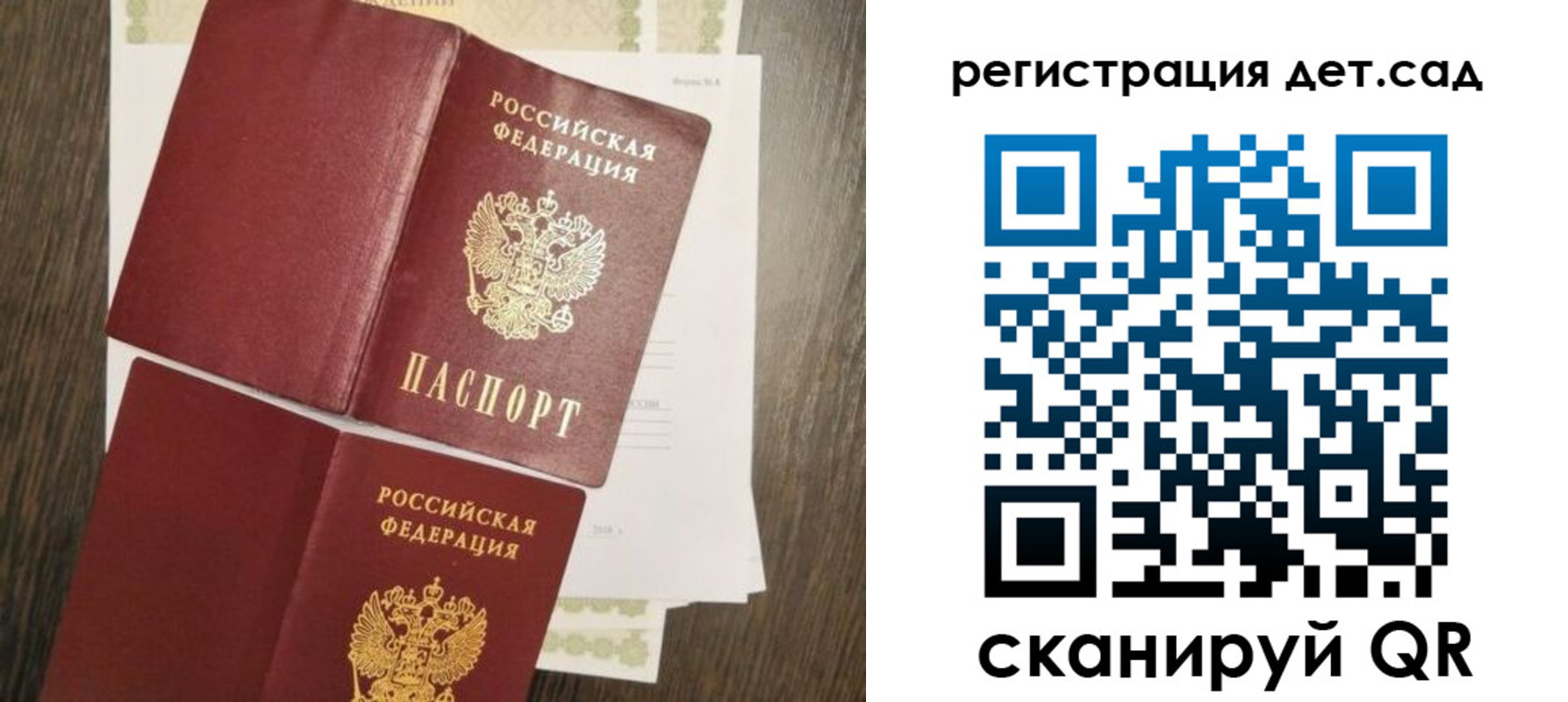 регистрация для школы в Благовещенске