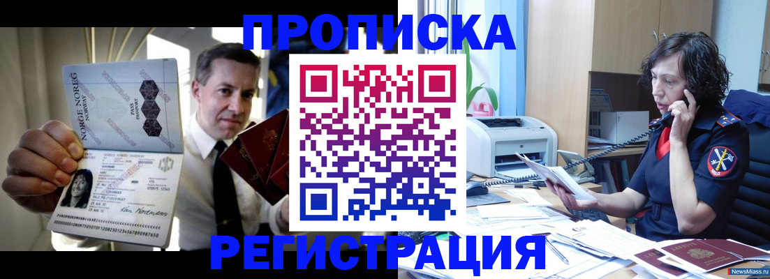 временная регистрация госуслуги в Благовещенске