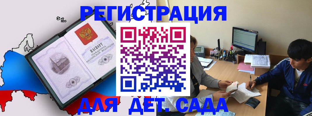 временная регистрация надежно в Благовещенске