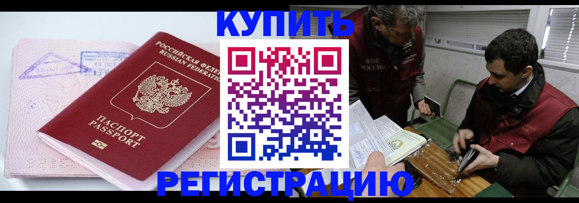 регистрация для школы в Благовещенске