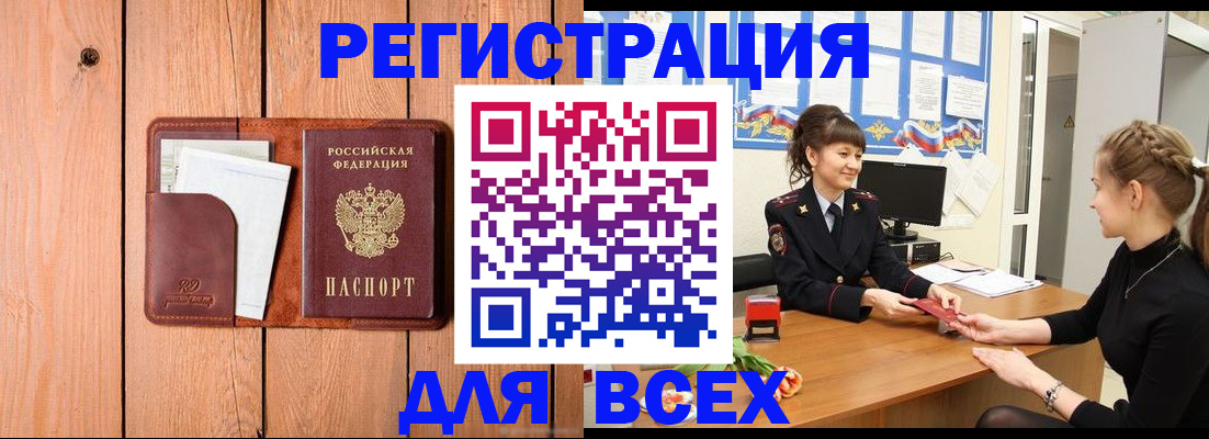 регистрация для дет. сада в Благовещенске