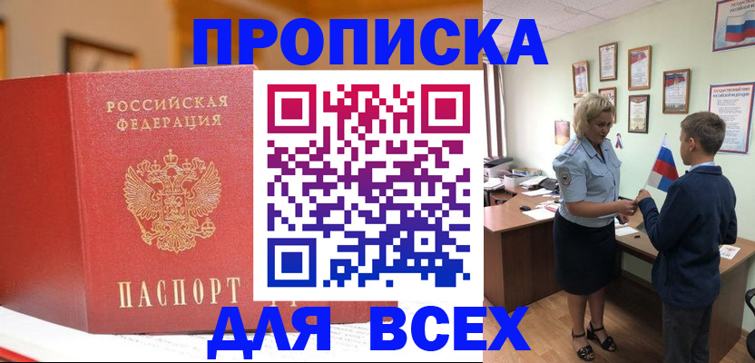 регистрация для дет. сада в Благовещенске