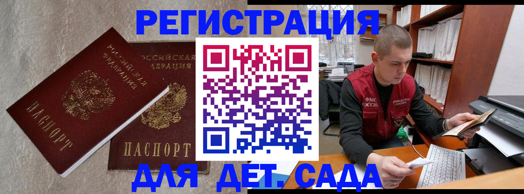 прописка для кредита в Благовещенске